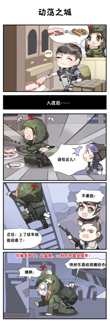 动荡之城新规，缆车“开溜”成过去式？