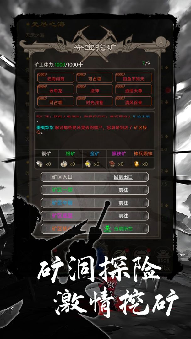 魔龙之旅游戏截图