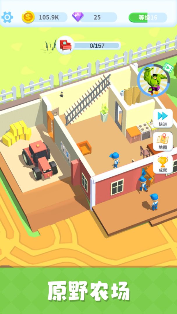 疯狂搬家游戏截图