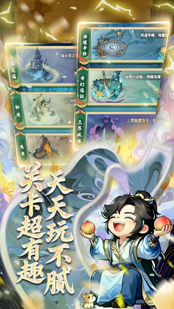 御剑九宫游戏截图