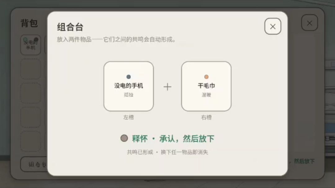 涌忆游戏截图