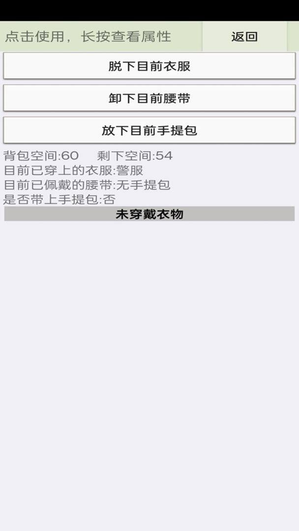 幸存者:传染病游戏截图