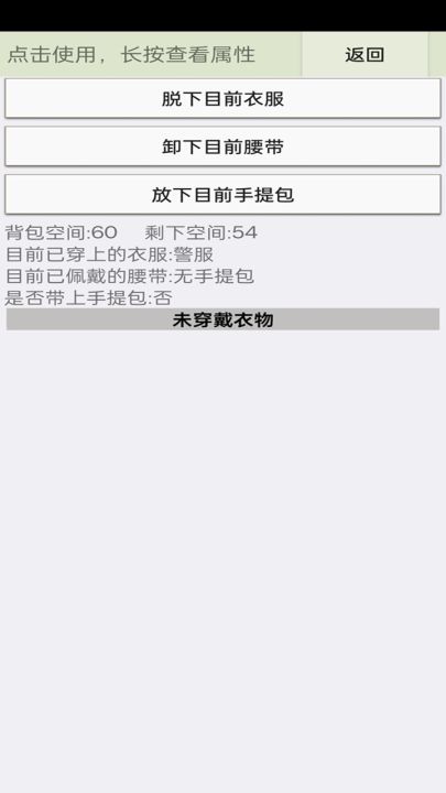幸存者:传染病截图