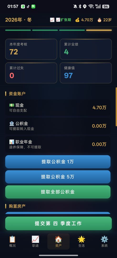 青云仕途游戏截图