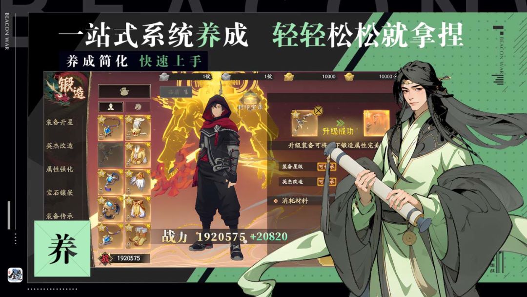 全战纪游戏截图