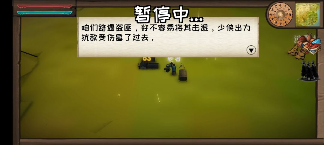 武者江湖游戏截图