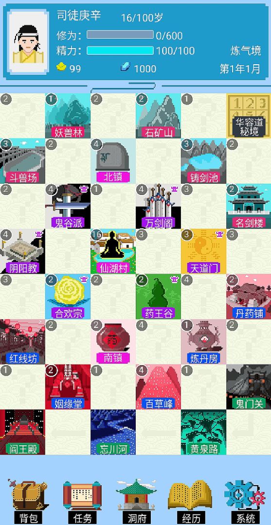 仙湖棋局游戏截图