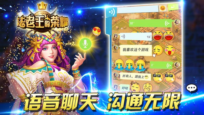 法老王的荣耀游戏截图