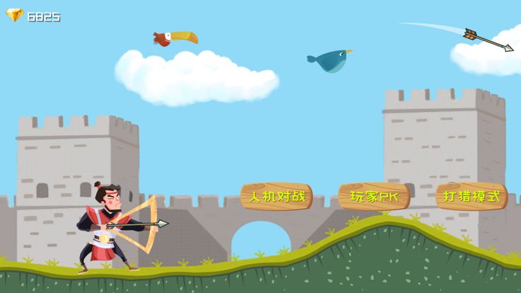 弓箭手大乱斗-模拟射箭对战游戏截图