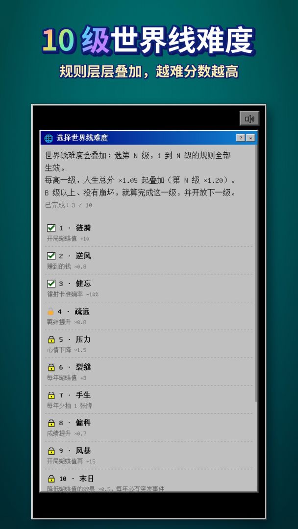 回档2000:千禧年模拟器游戏截图