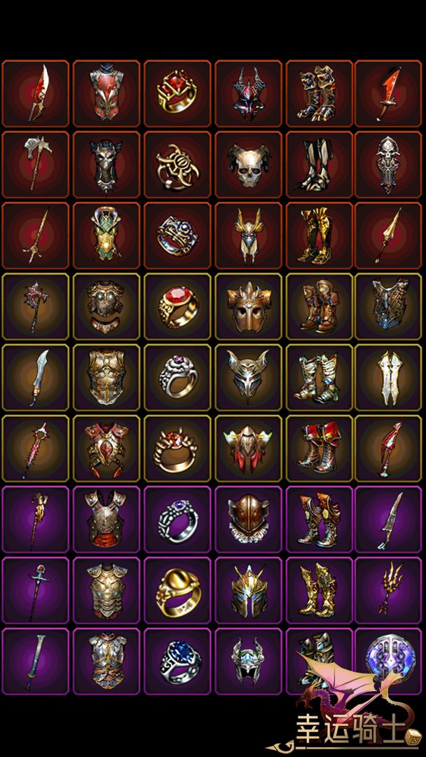 幸运骑士游戏截图