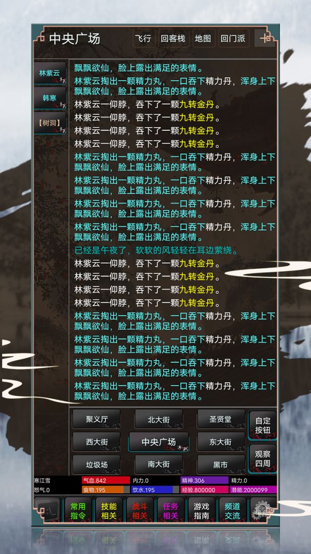 江湖情长游戏截图