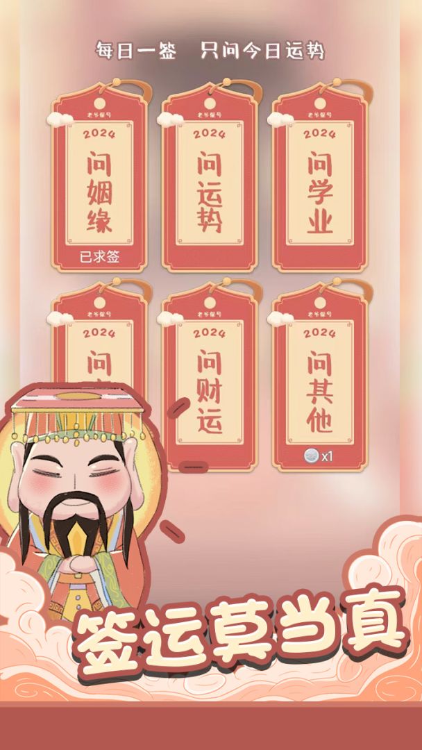 搬砖日历游戏截图