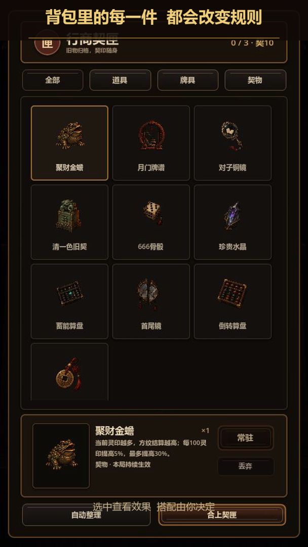 刮刮卡:命运开价游戏截图