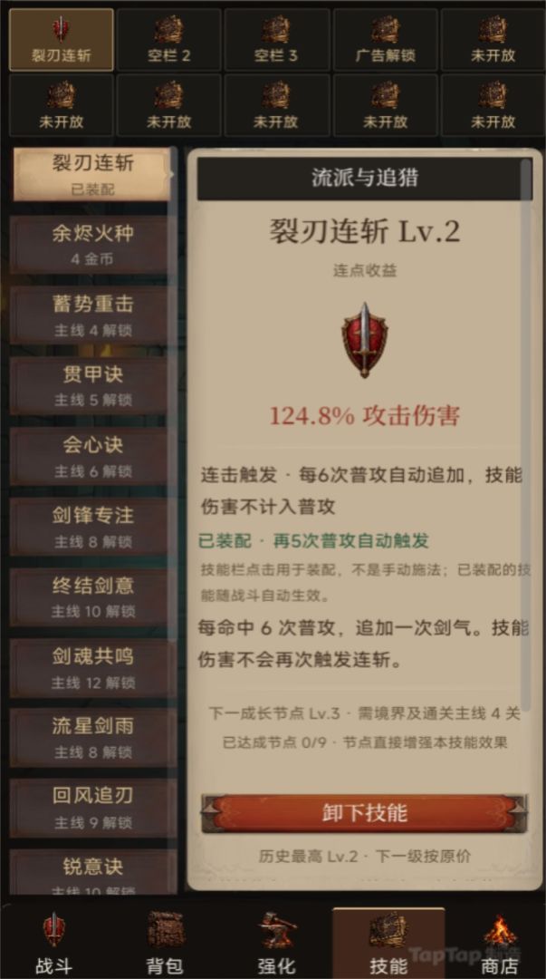 烬骨地牢游戏截图