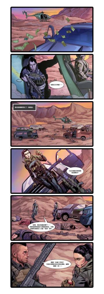 【使命漫画】2021-03：逃离东京