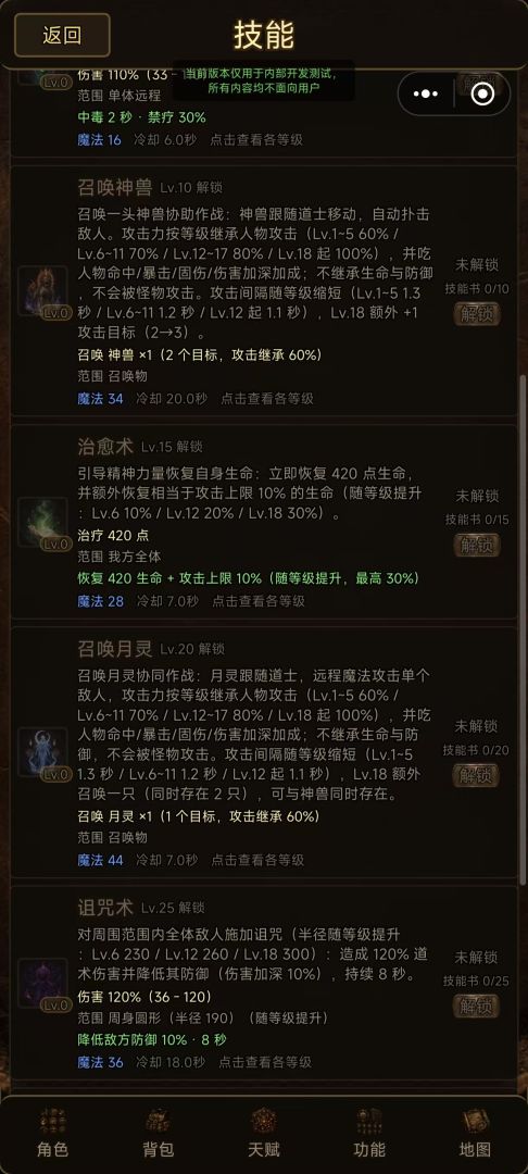重生者传奇游戏截图
