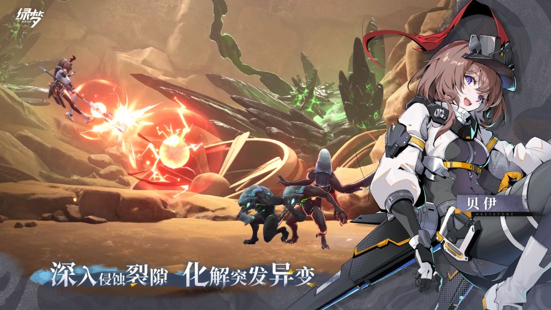 绿梦:时空之声游戏截图