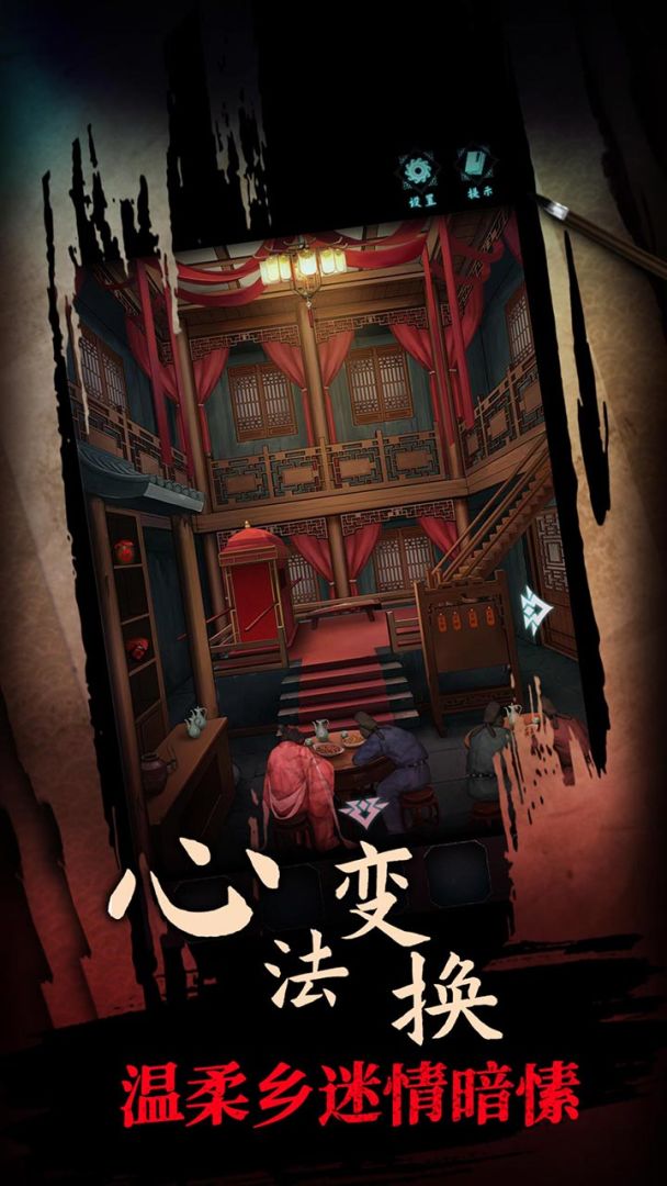 戏法门游戏截图