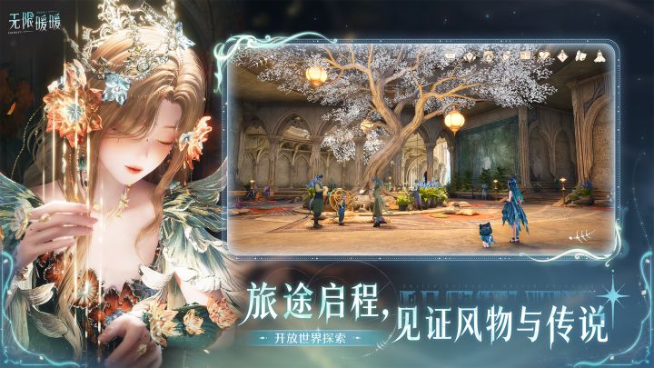 无限暖暖截图