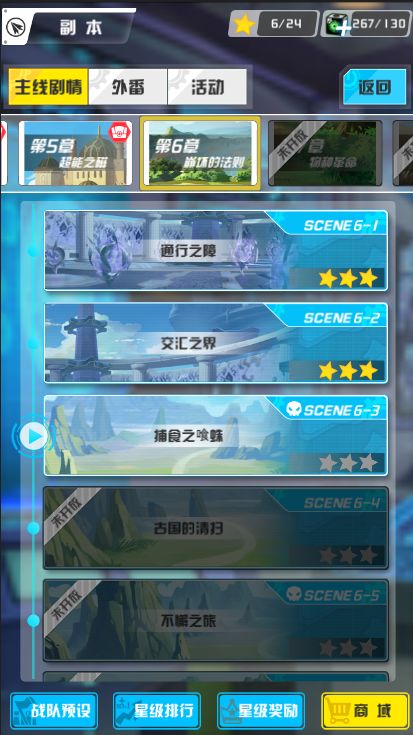 零侍物语游戏截图