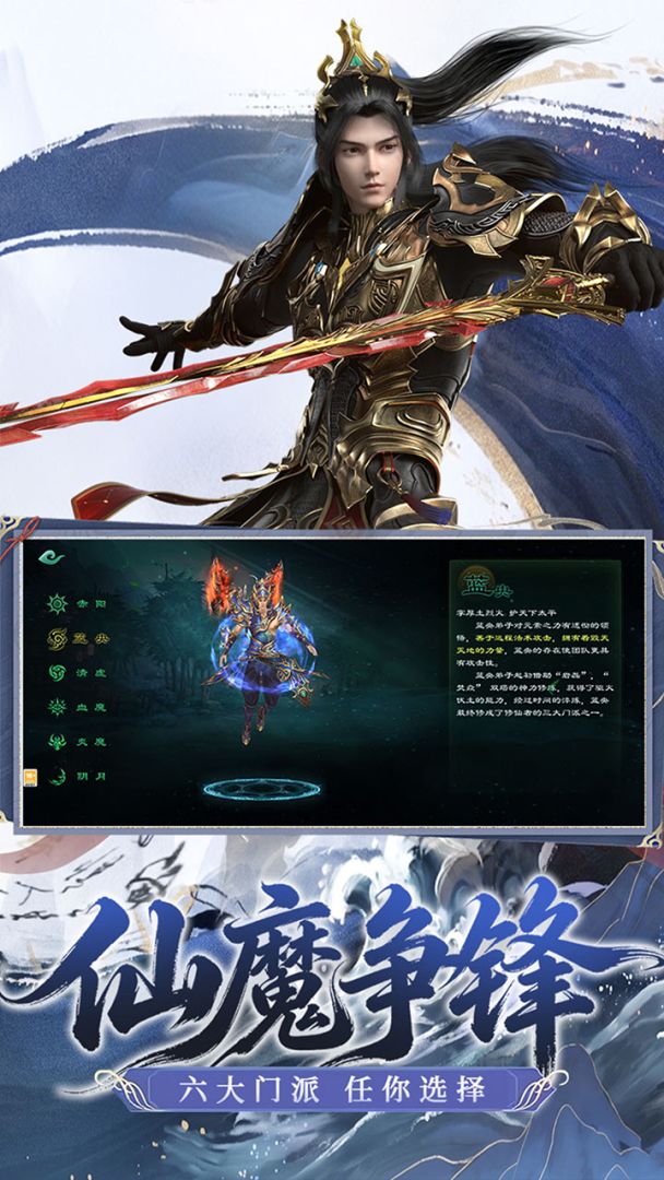 星辰变：归来游戏截图