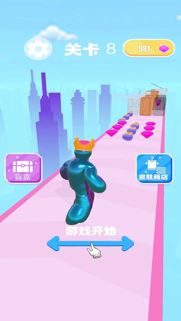 果冻跑跑跑游戏截图