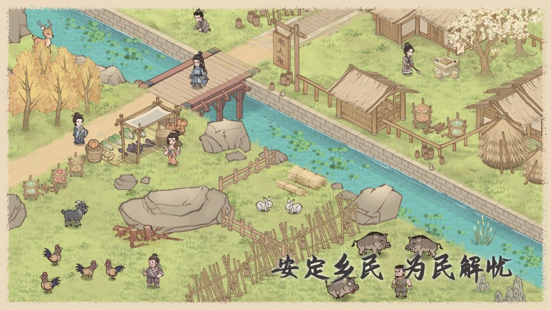 这城有良田游戏截图
