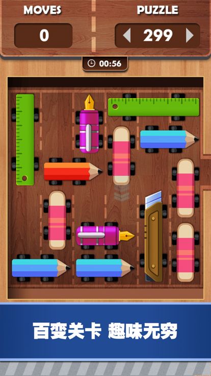 汽车华容道游戏截图