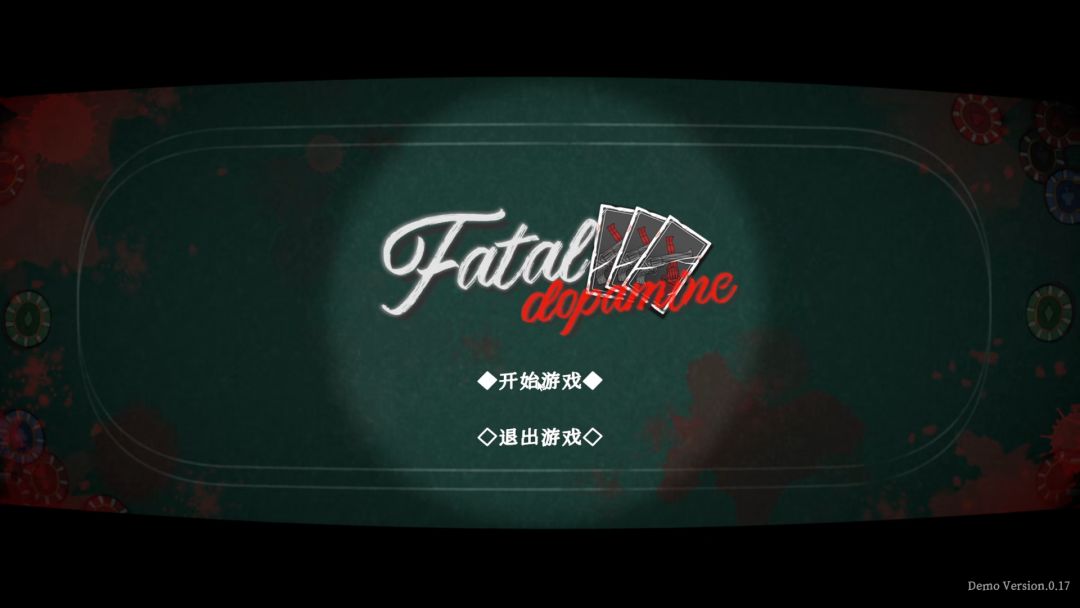 致命多巴胺游戏截图