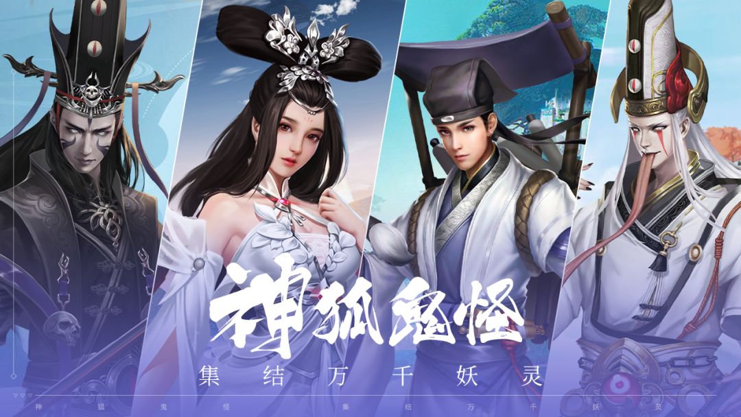 聊斋搜神记游戏截图