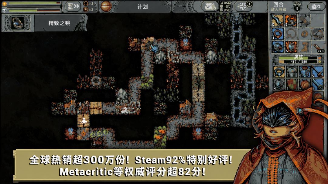 循环勇士游戏截图