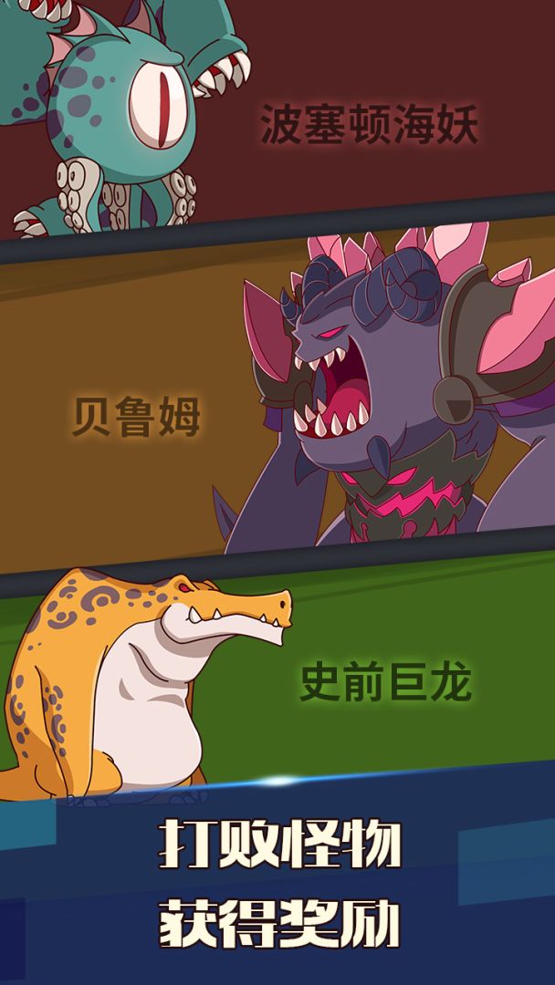 无尽冒险游戏截图