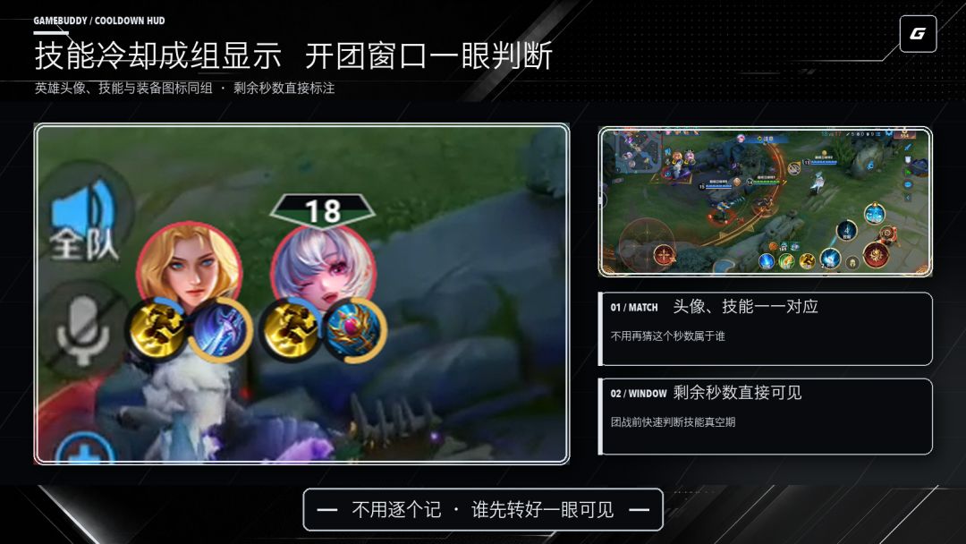 GameBuddy游戏搭子游戏截图