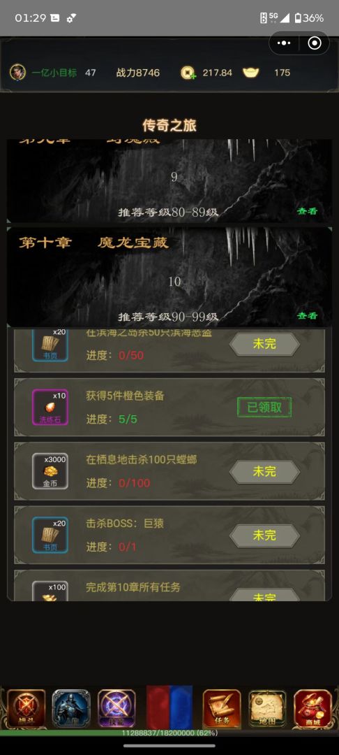 龙蛋之旅游戏截图