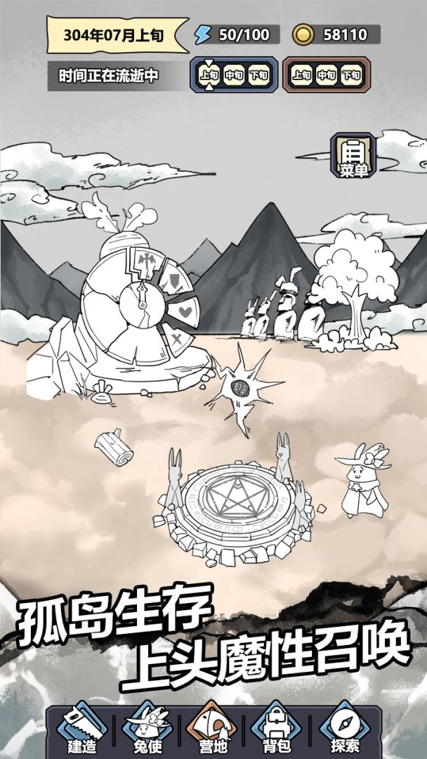 我自一剑斩之游戏截图