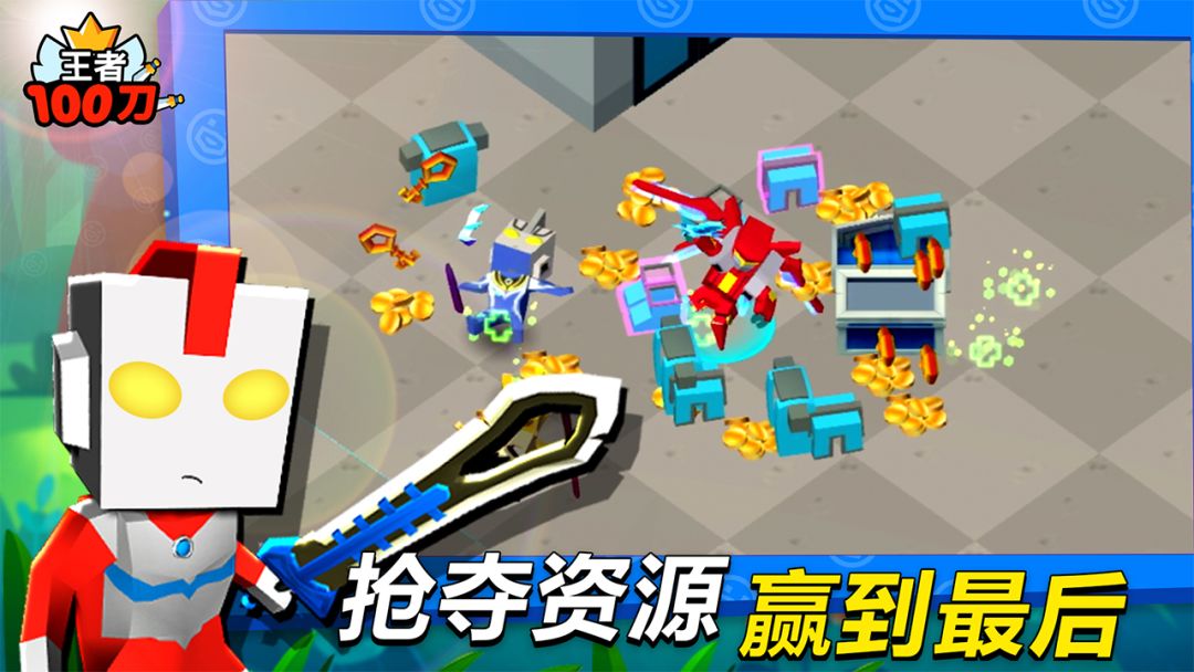 王者100刀游戏截图