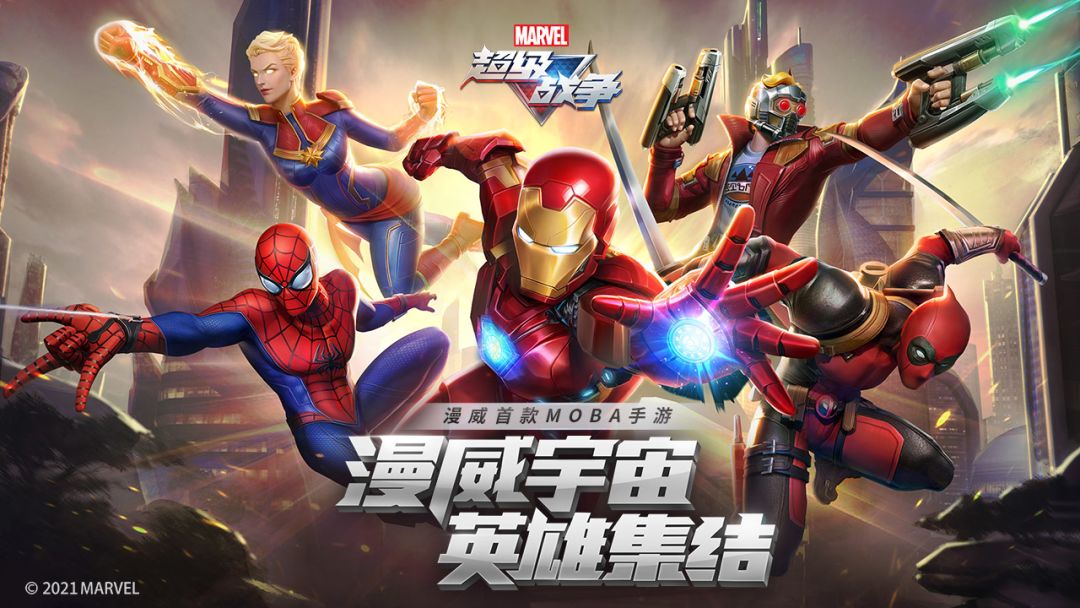 漫威超级战争游戏截图