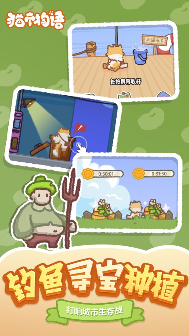 猫市物语游戏截图