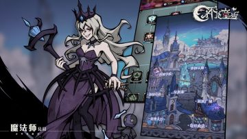 【爆料】公会系统全新上线，协力建设最强魔法师公会！