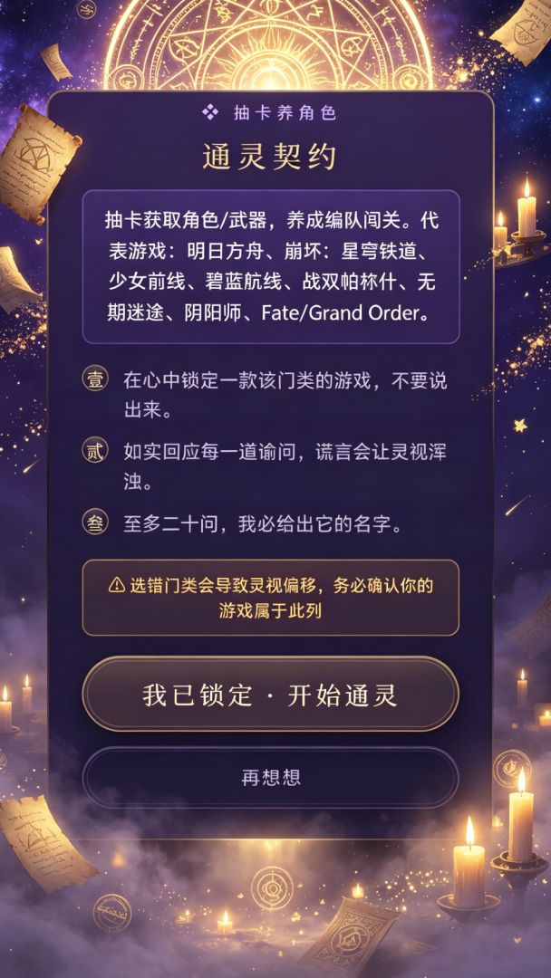 猜出你心里喜欢的游戏游戏截图
