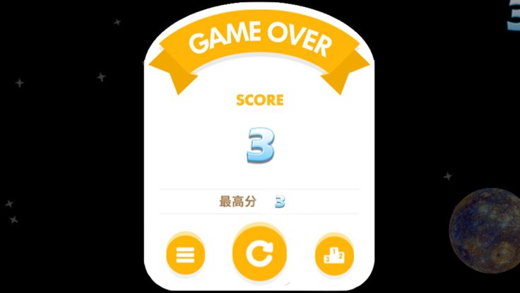 星球漫步游戏截图