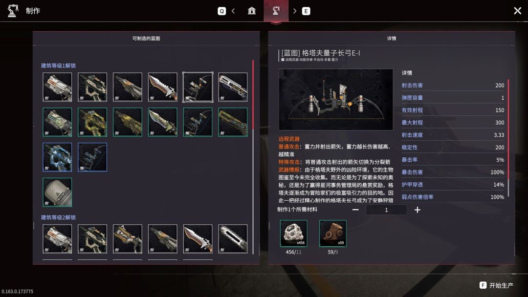 暗星铁律游戏截图