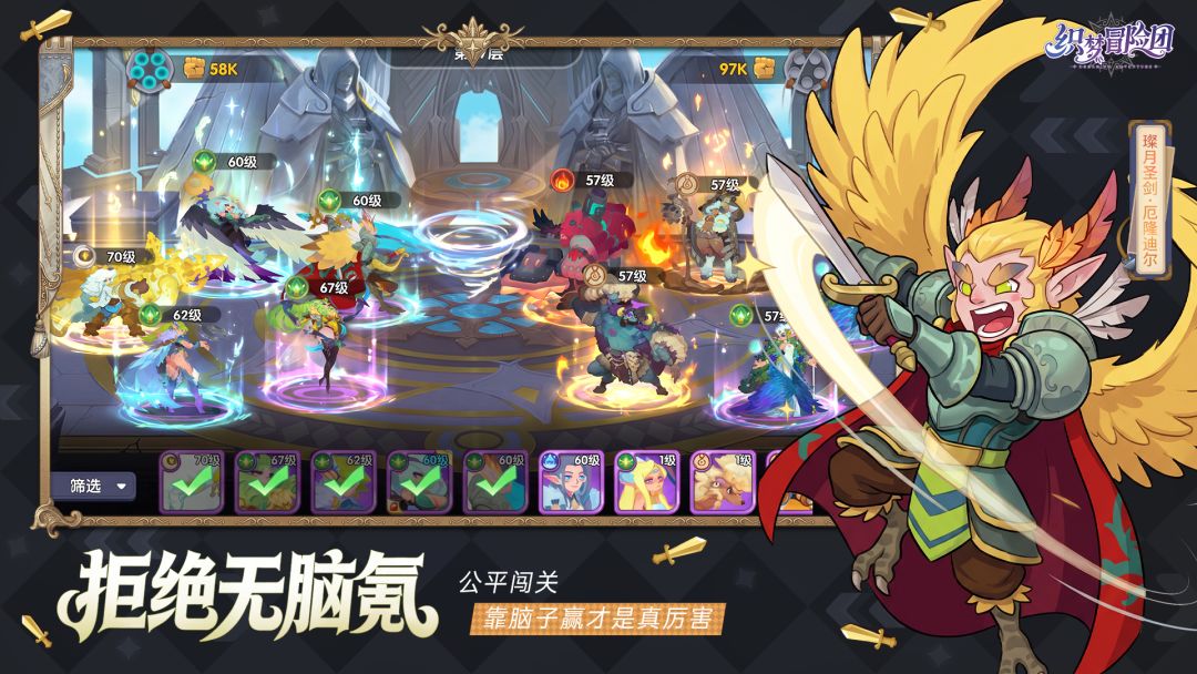 织梦冒险团游戏截图