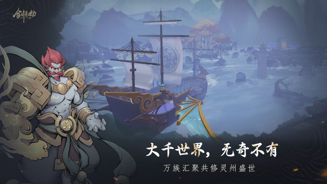 剑气劫游戏截图