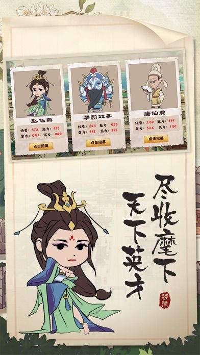 我的经商路-穿越到古代当商人游戏截图