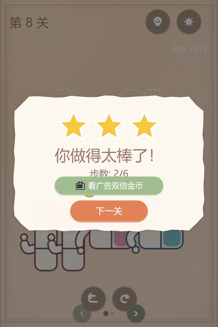 喵喵拼方块游戏截图
