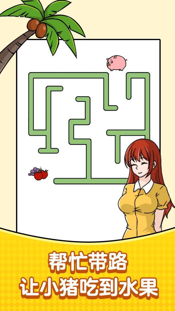 无厘头脑洞大挑战游戏截图