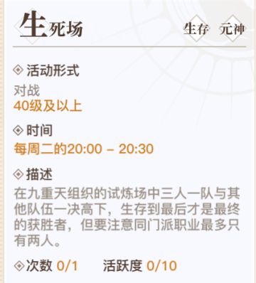 在生死场中，活着就是第一奥义！