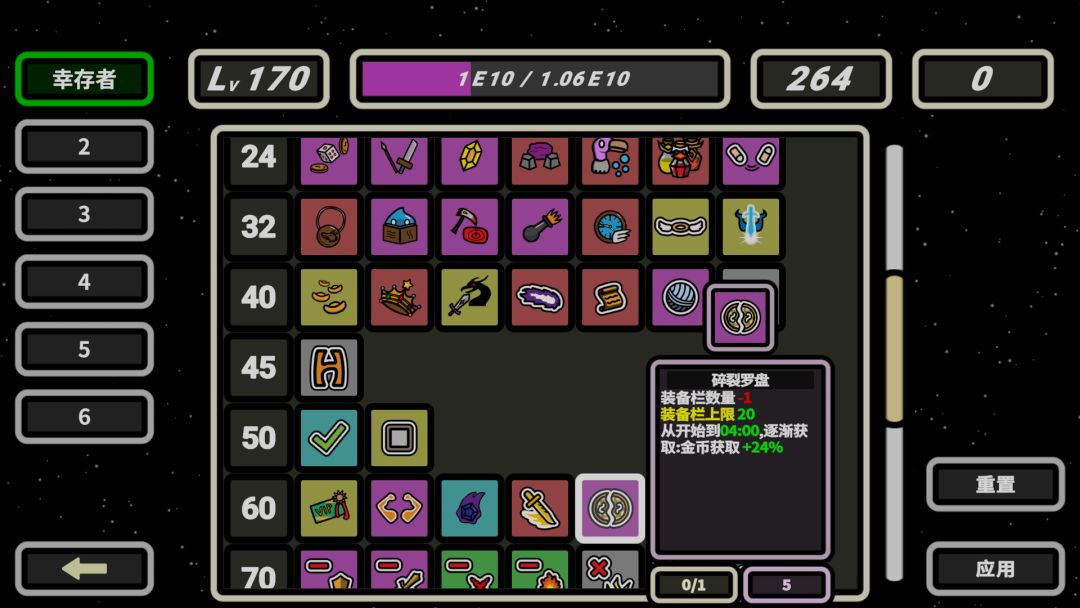 999秒!幸存者游戏截图